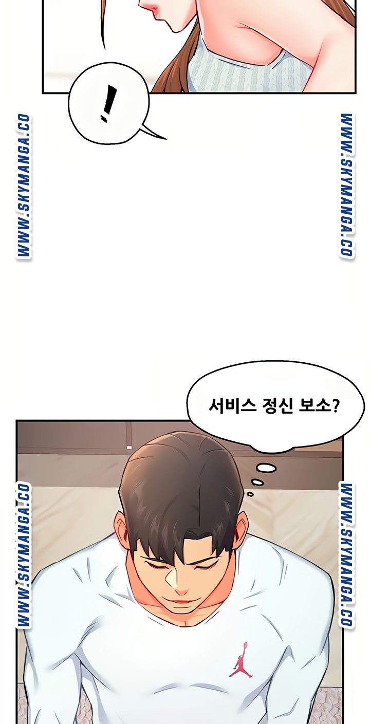 Teamleader Report Raw Chapter 28 Page 35