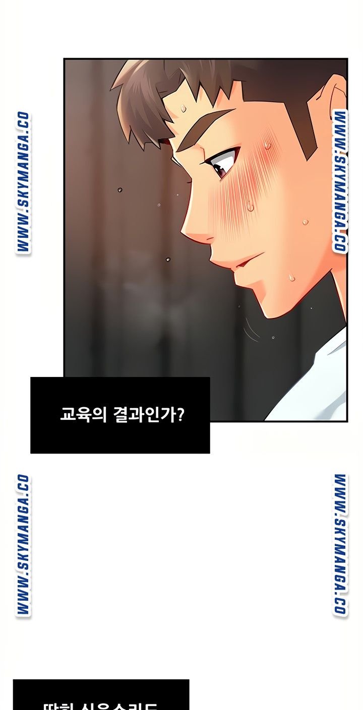 Teamleader Report Raw Chapter 28 Page 42