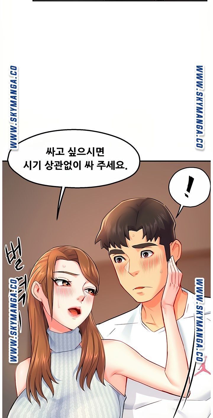 Teamleader Report Raw Chapter 28 Page 45