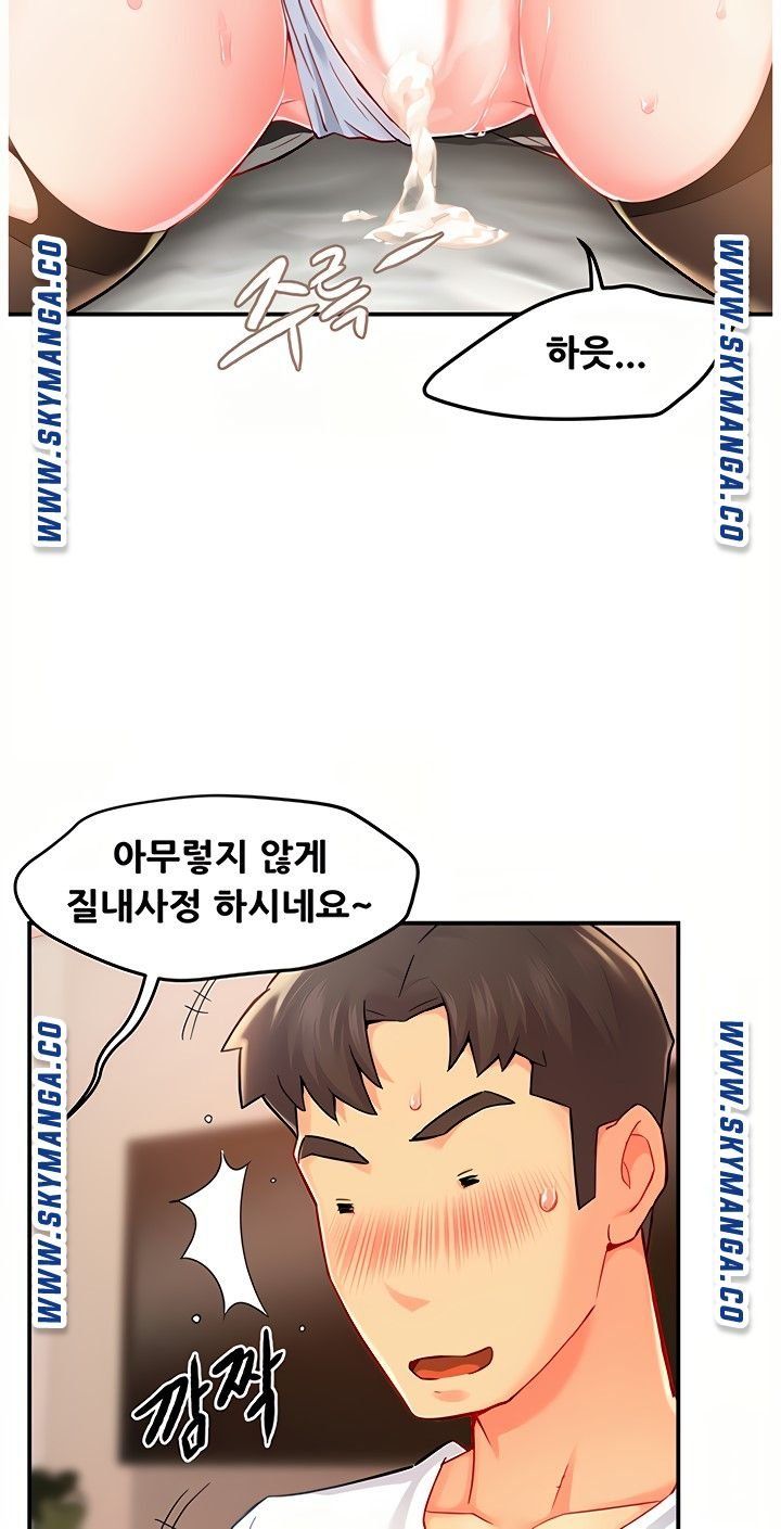 Teamleader Report Raw Chapter 28 Page 53