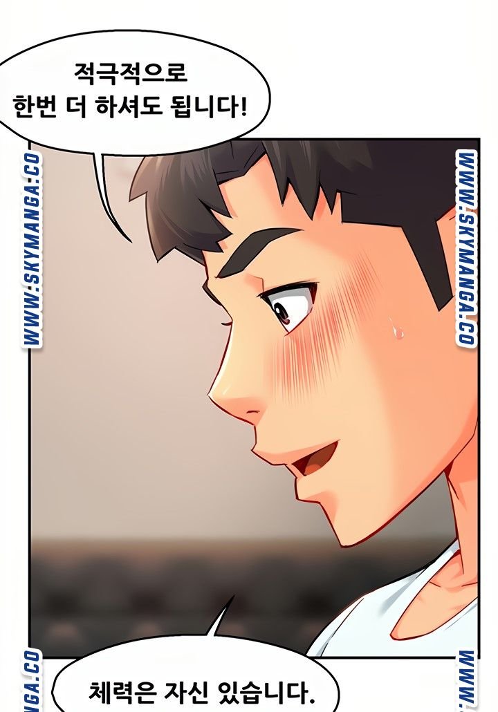 Teamleader Report Raw Chapter 28 Page 62