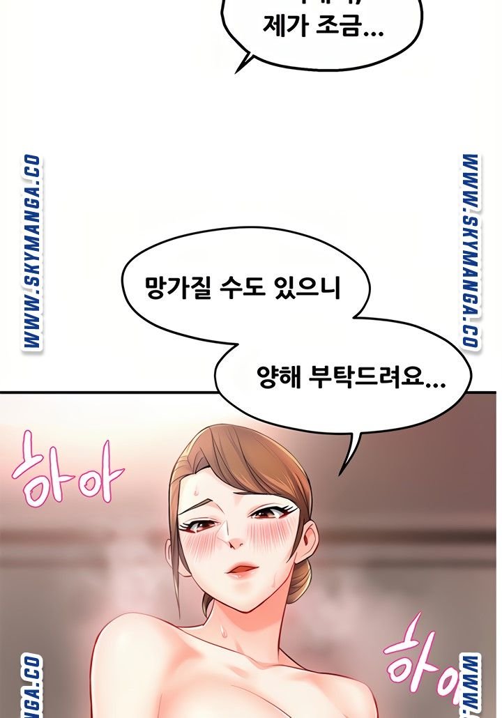 Teamleader Report Raw Chapter 28 Page 78