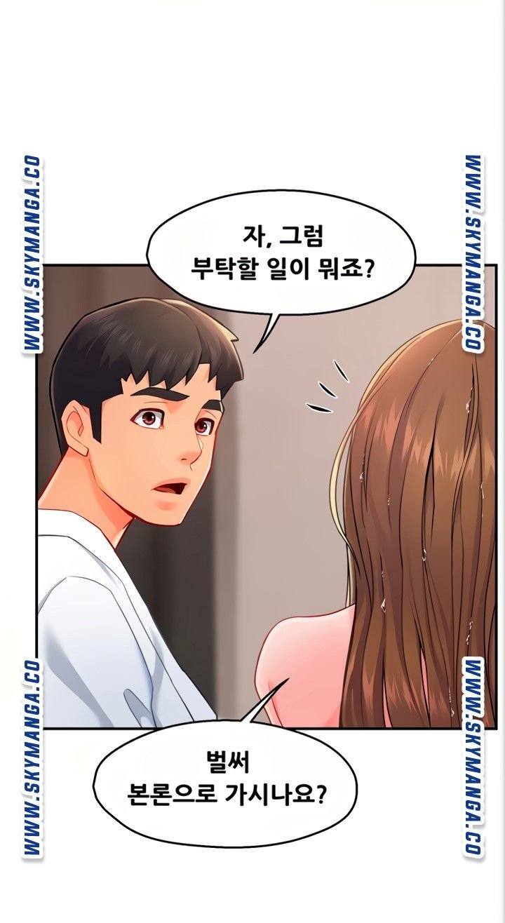 Teamleader Report Raw Chapter 29 Page 39
