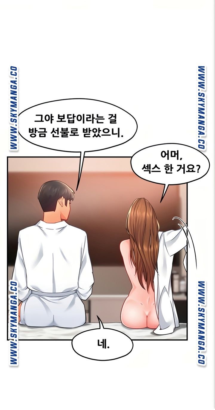 Teamleader Report Raw Chapter 29 Page 40