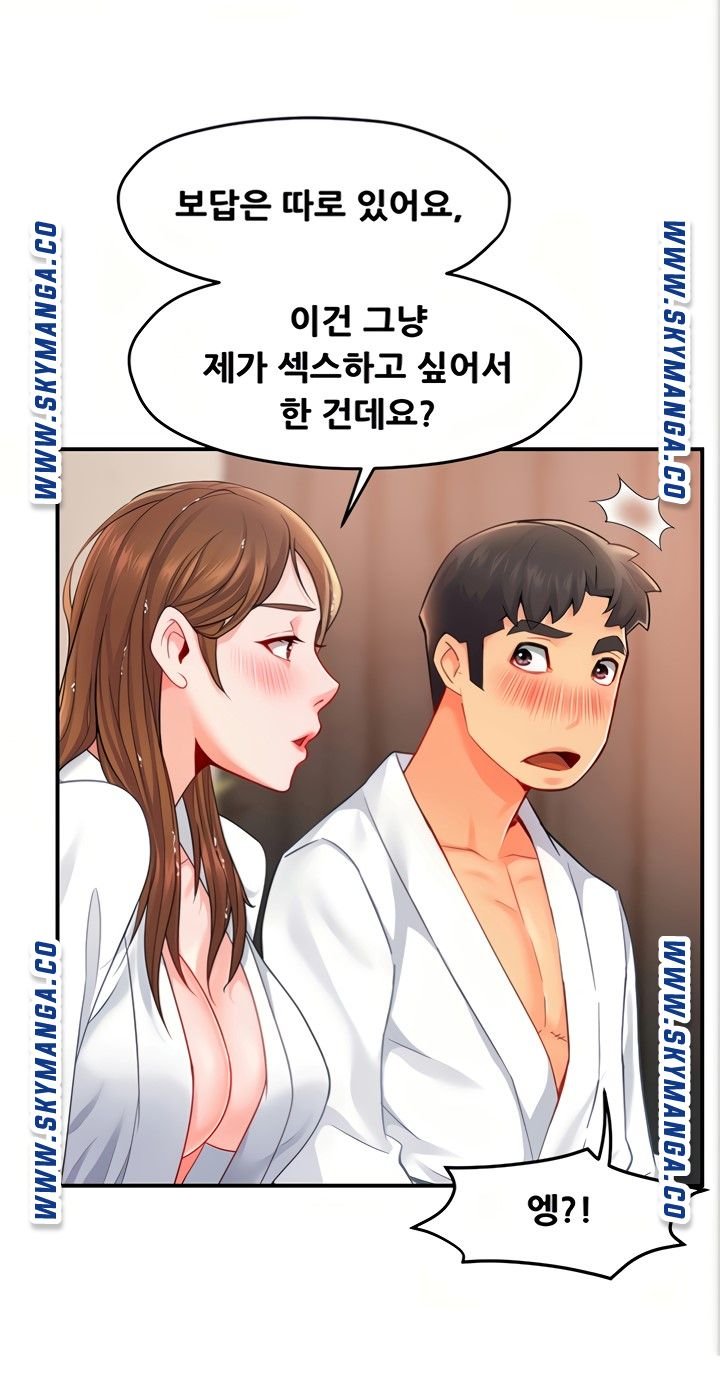 Teamleader Report Raw Chapter 29 Page 41