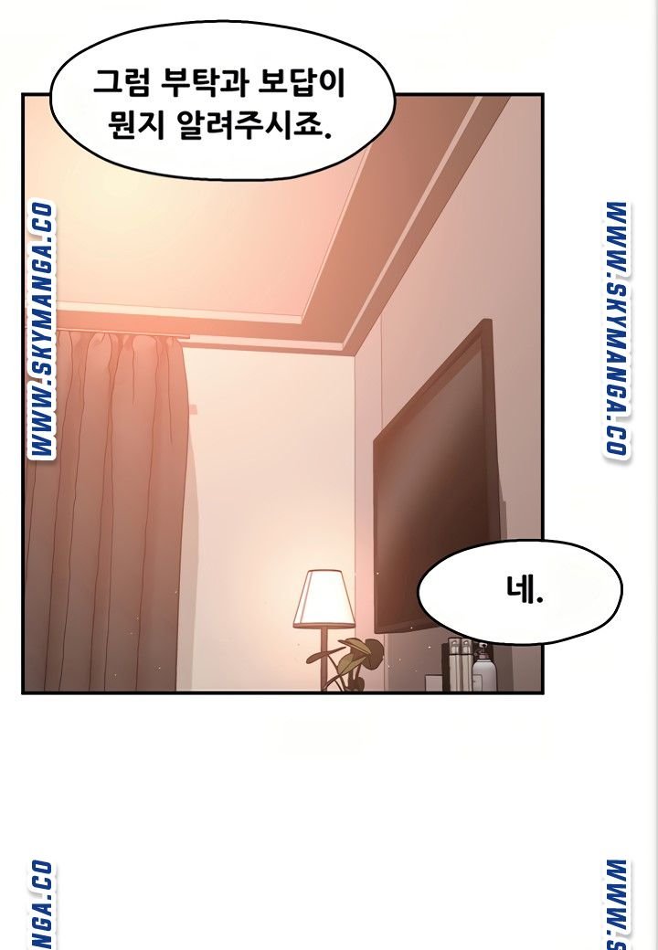 Teamleader Report Raw Chapter 29 Page 43