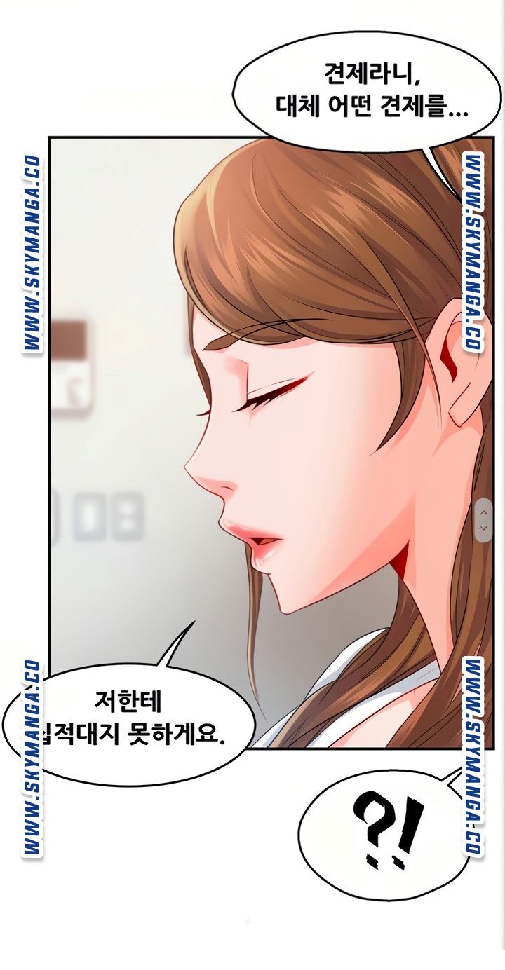 Teamleader Report Raw Chapter 29 Page 46