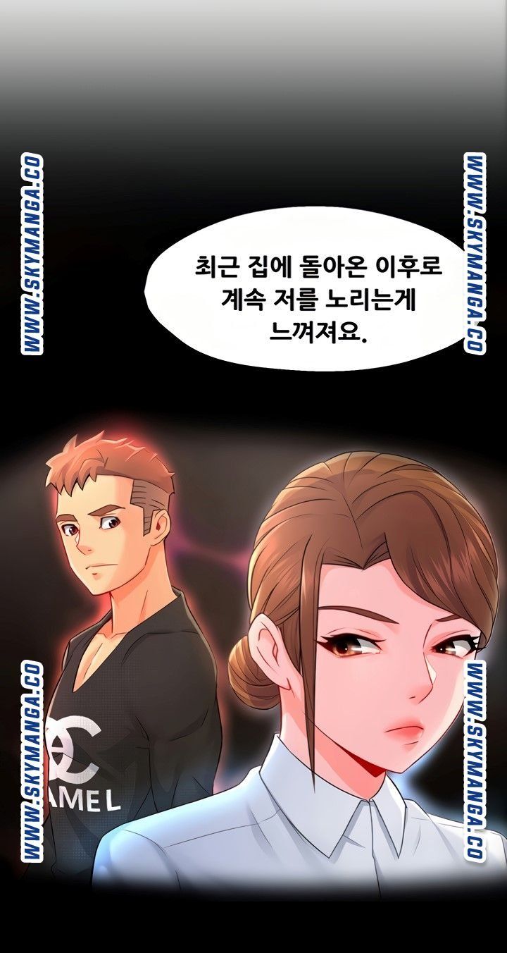 Teamleader Report Raw Chapter 29 Page 50