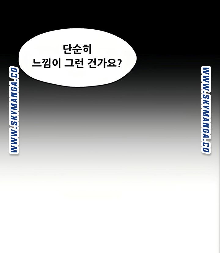 Teamleader Report Raw Chapter 29 Page 51