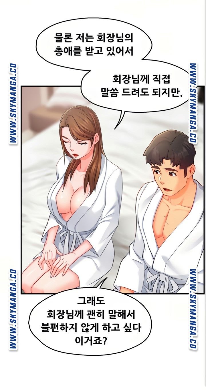 Teamleader Report Raw Chapter 29 Page 56