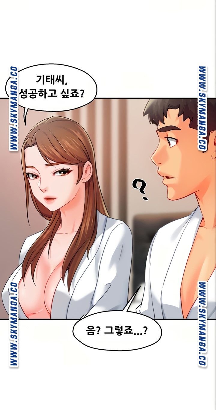 Teamleader Report Raw Chapter 29 Page 59