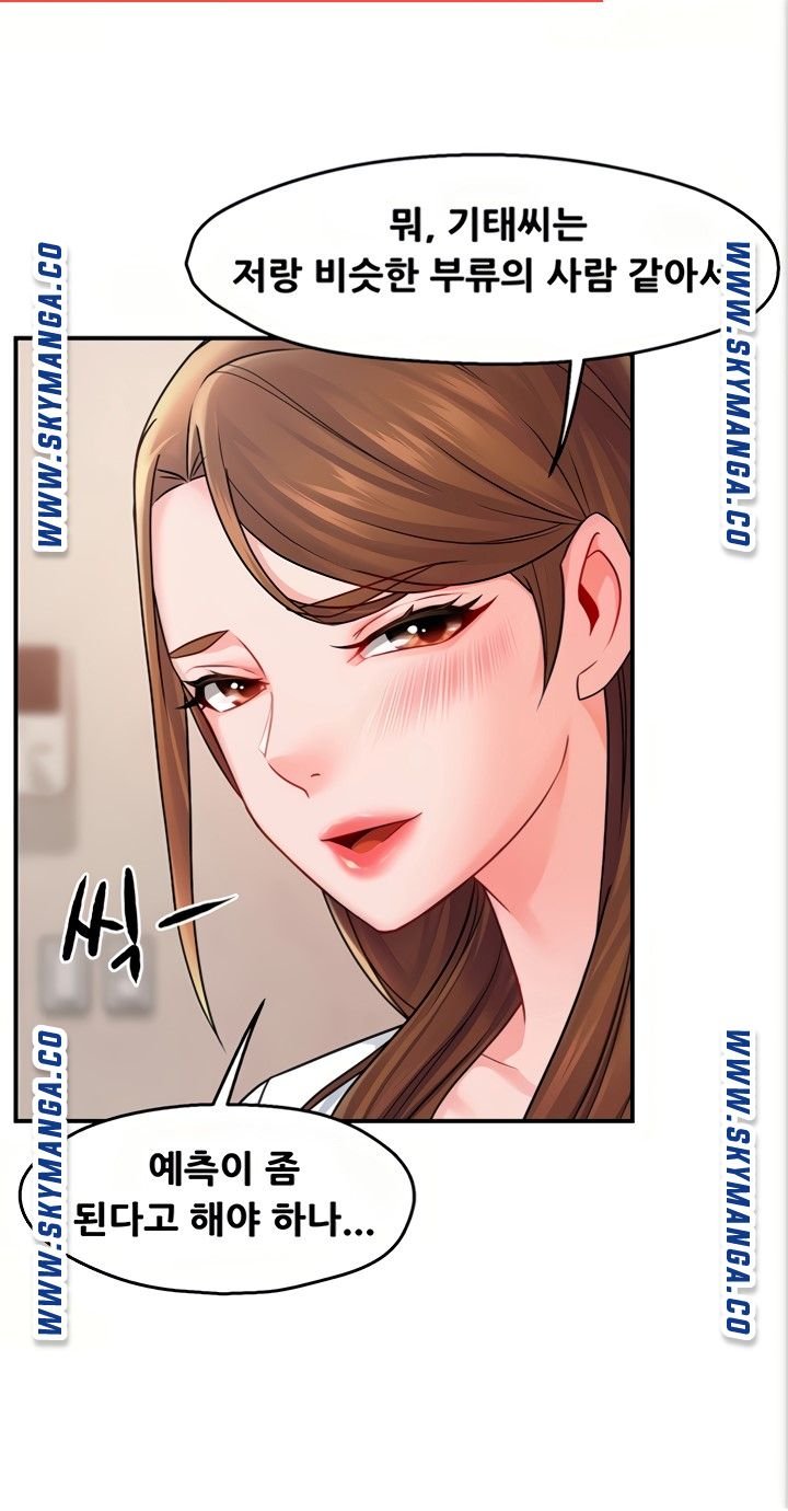 Teamleader Report Raw Chapter 29 Page 61
