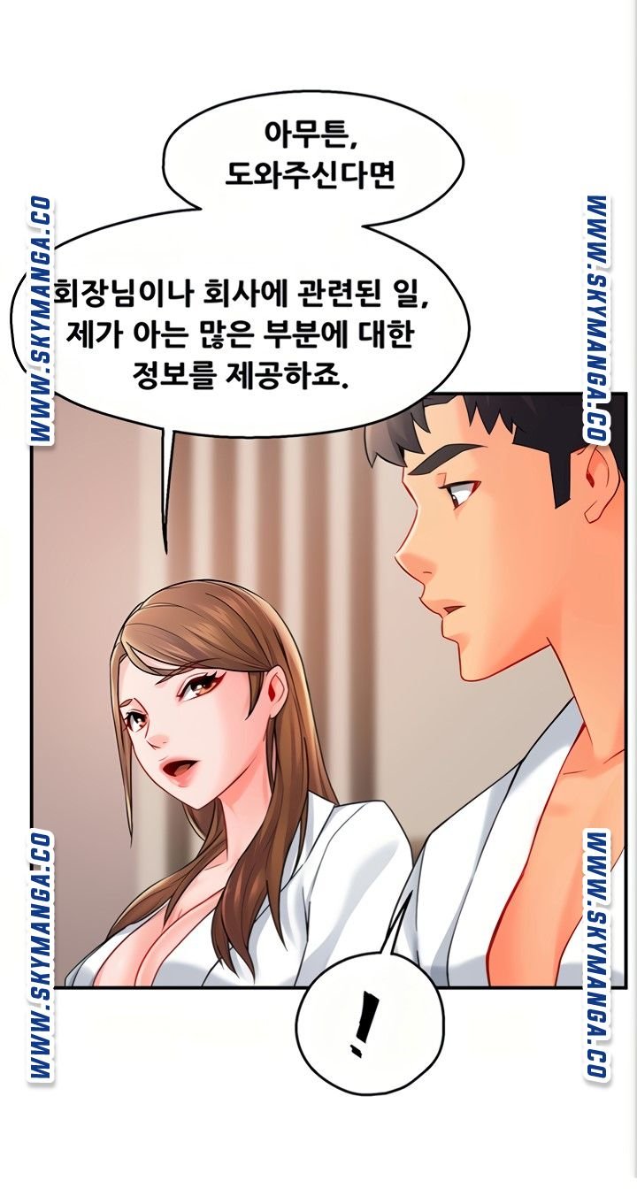Teamleader Report Raw Chapter 29 Page 62
