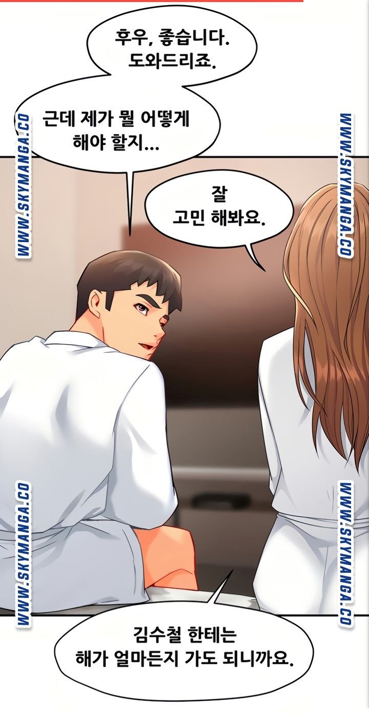 Teamleader Report Raw Chapter 29 Page 65