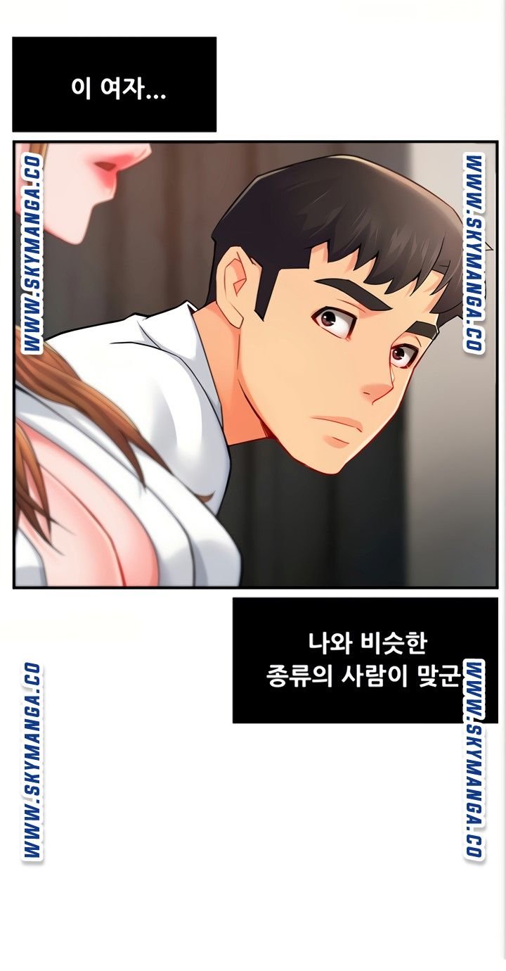 Teamleader Report Raw Chapter 29 Page 67