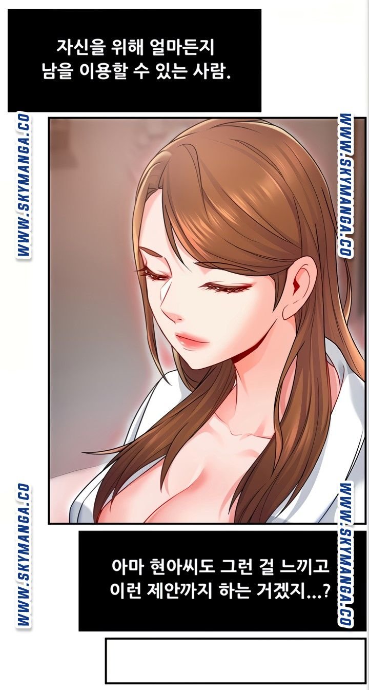 Teamleader Report Raw Chapter 29 Page 69