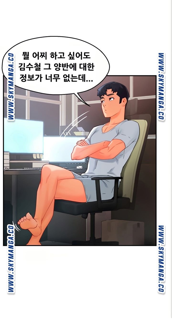 Teamleader Report Raw Chapter 29 Page 72