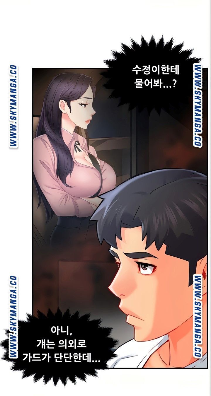 Teamleader Report Raw Chapter 29 Page 73