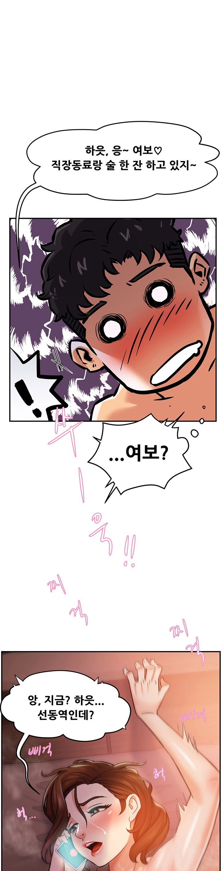 Teamleader Report Raw Chapter 3 Page 1