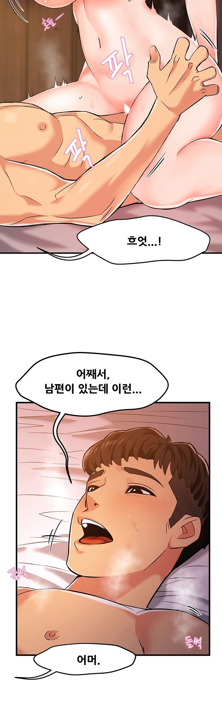 Teamleader Report Raw Chapter 3 Page 13