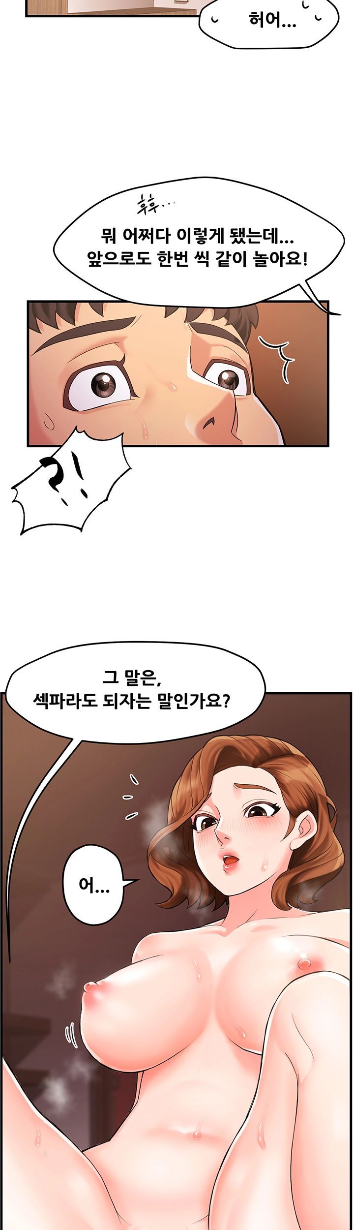 Teamleader Report Raw Chapter 3 Page 15