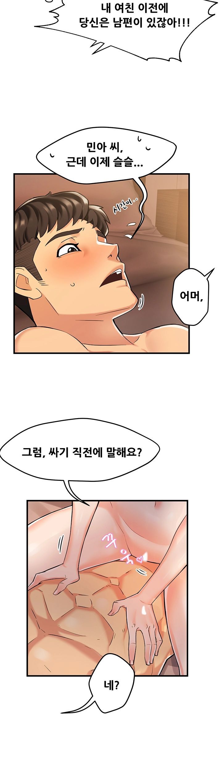 Teamleader Report Raw Chapter 3 Page 18