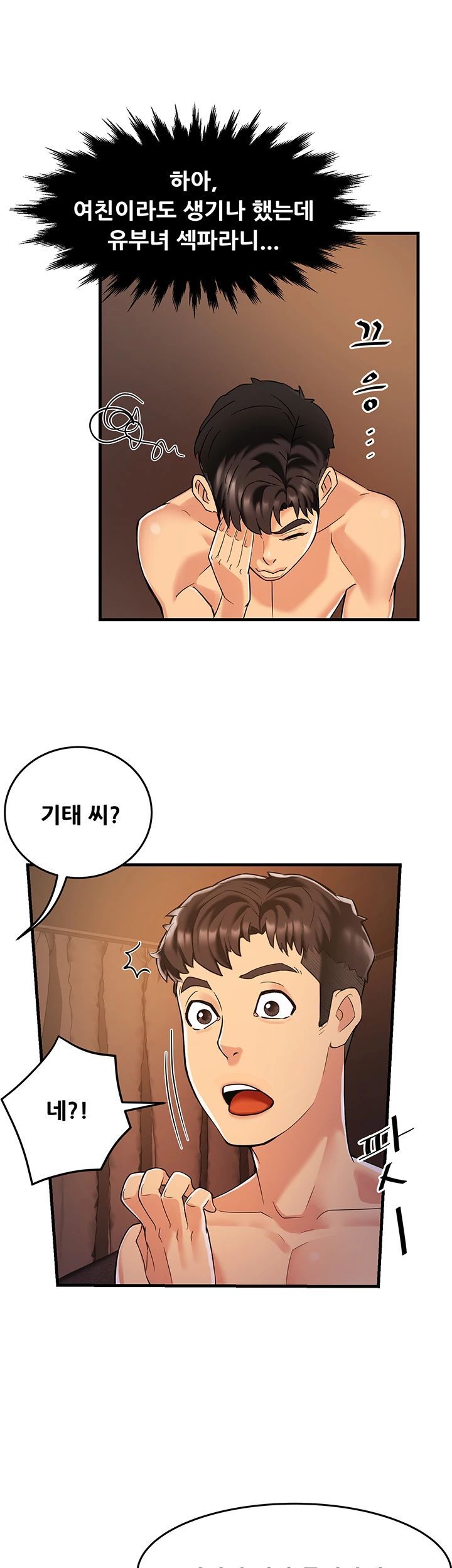 Teamleader Report Raw Chapter 3 Page 33