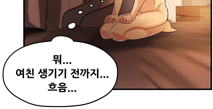 Teamleader Report Raw Chapter 3 Page 35