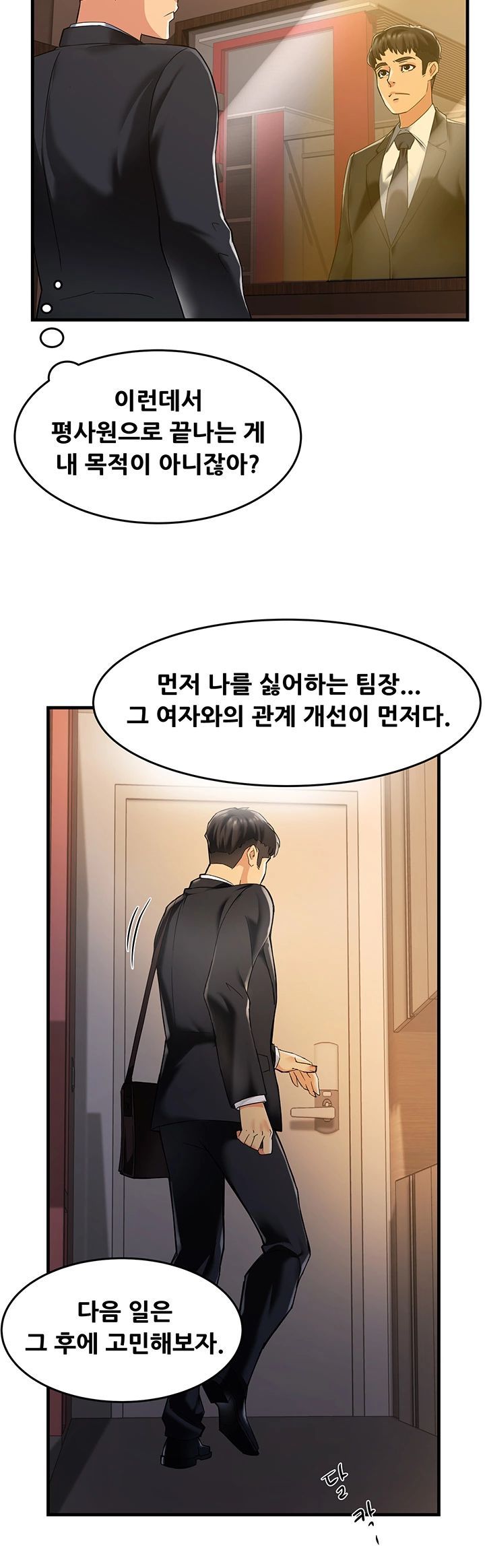 Teamleader Report Raw Chapter 3 Page 39