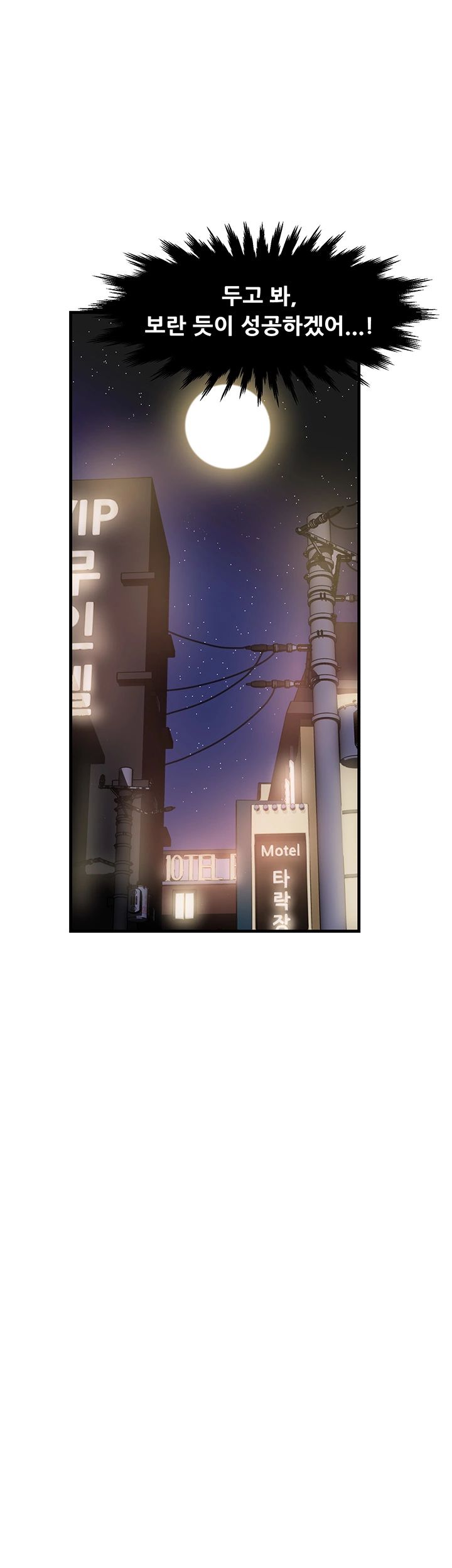 Teamleader Report Raw Chapter 3 Page 40