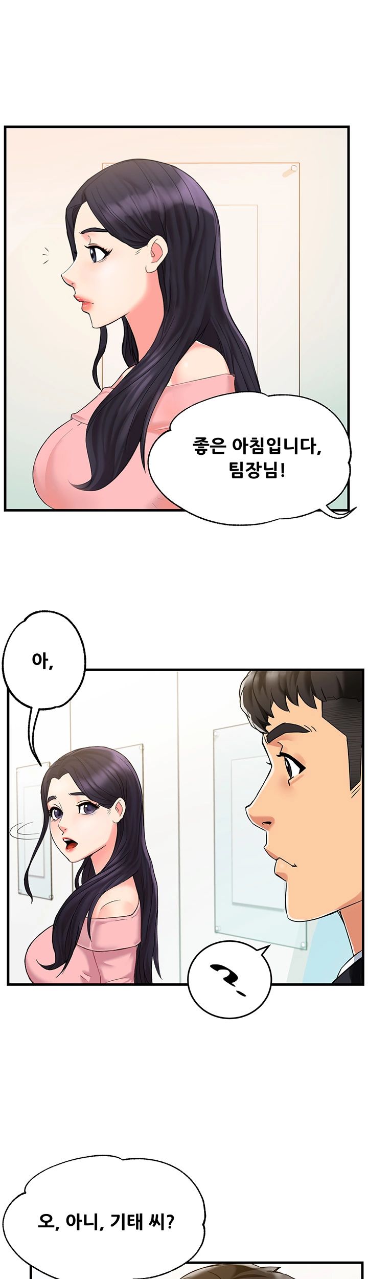 Teamleader Report Raw Chapter 3 Page 43