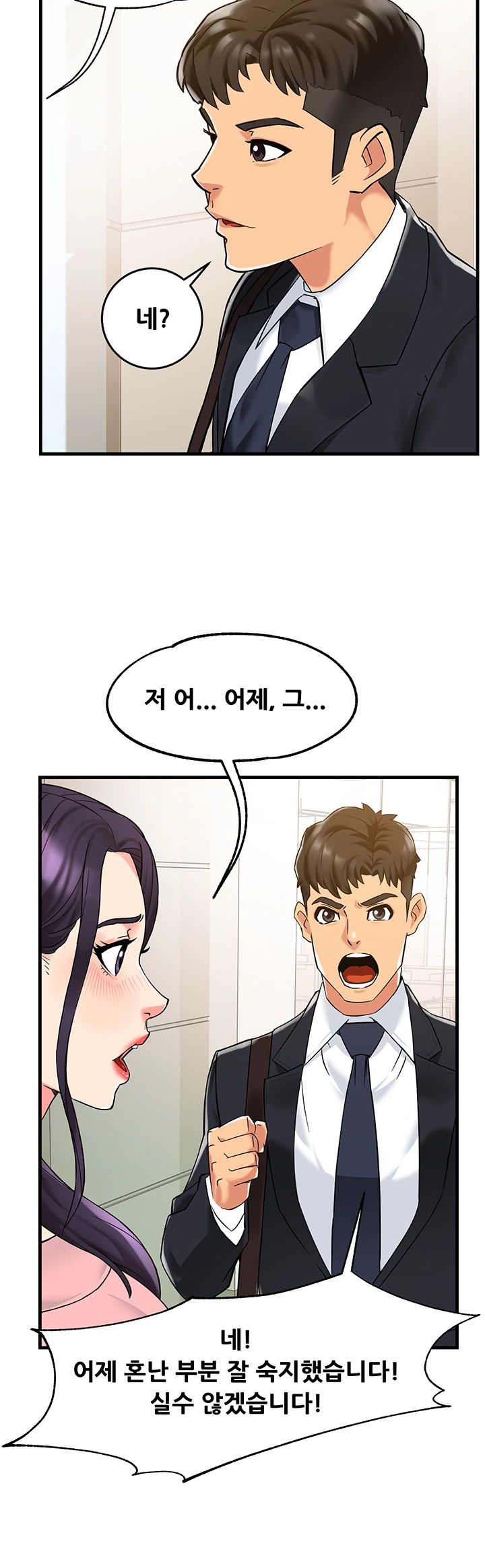Teamleader Report Raw Chapter 3 Page 44