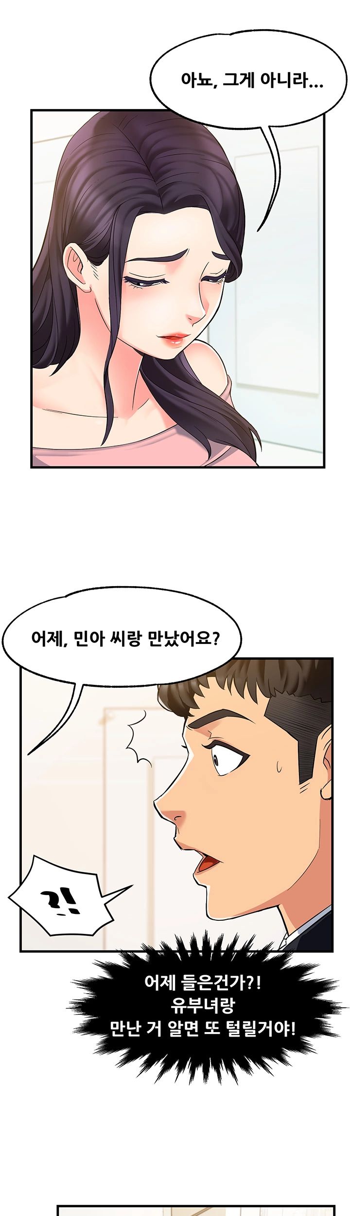 Teamleader Report Raw Chapter 3 Page 45