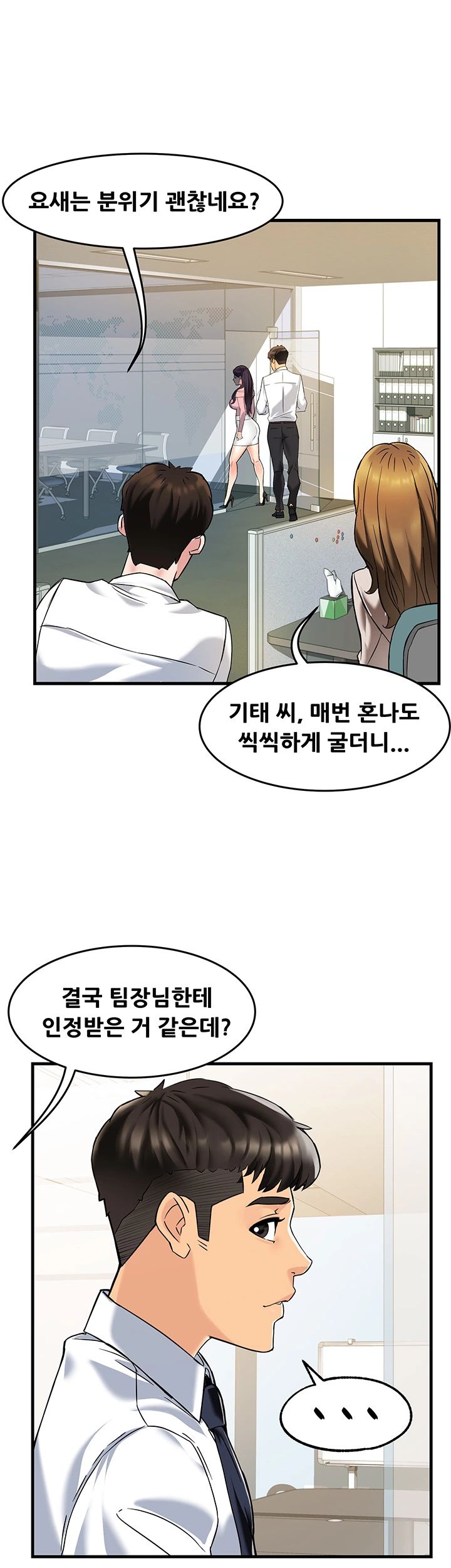 Teamleader Report Raw Chapter 3 Page 50