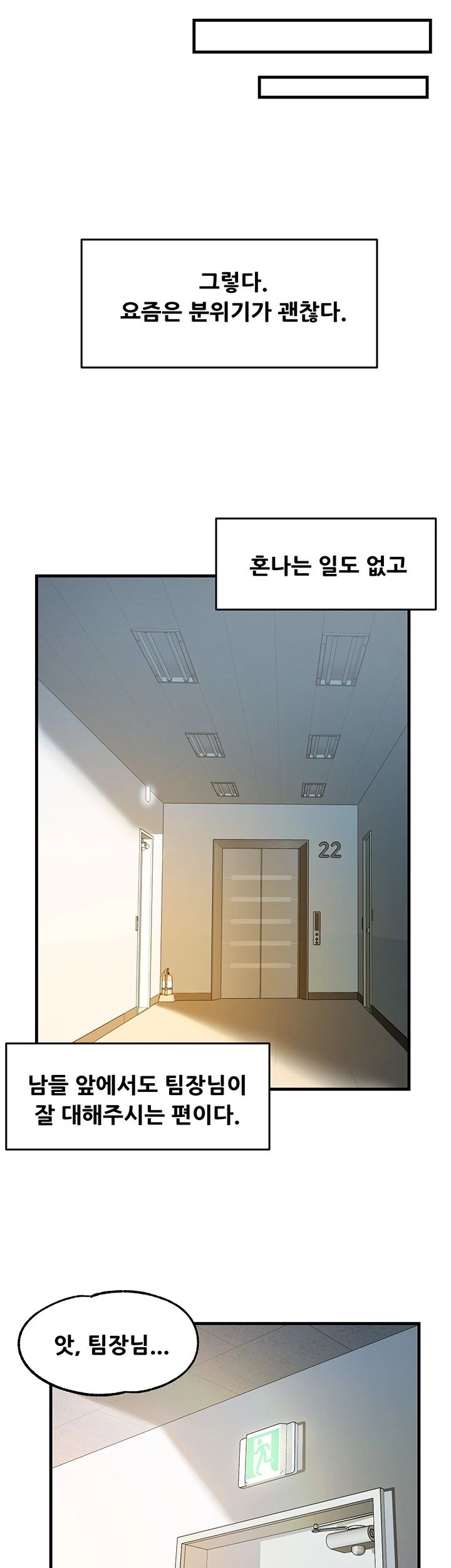 Teamleader Report Raw Chapter 3 Page 51
