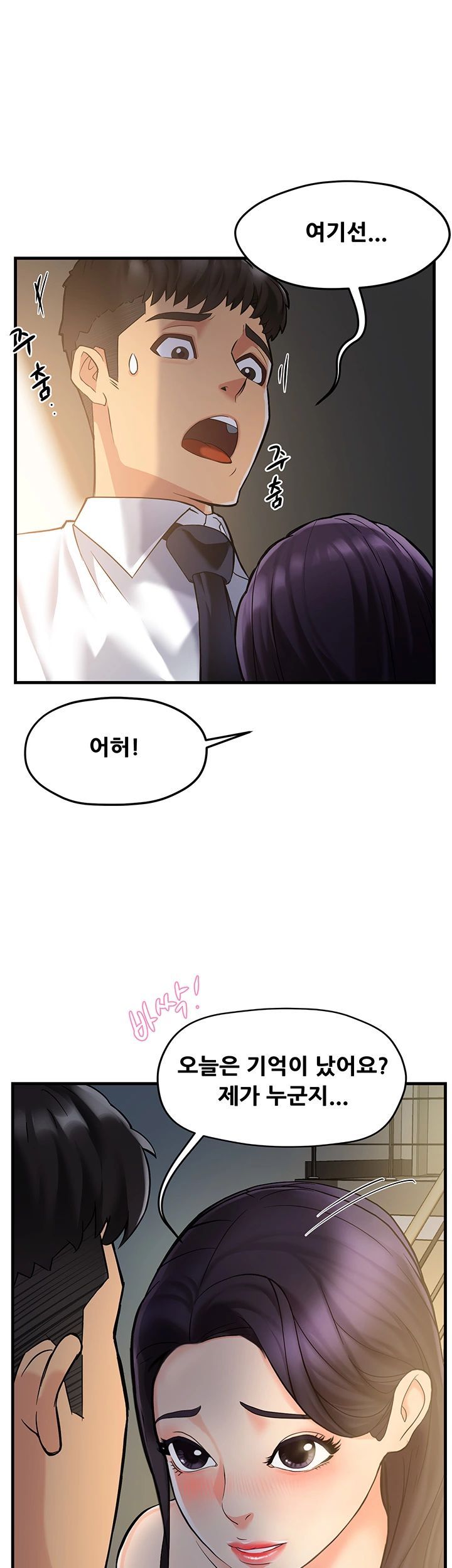 Teamleader Report Raw Chapter 3 Page 53