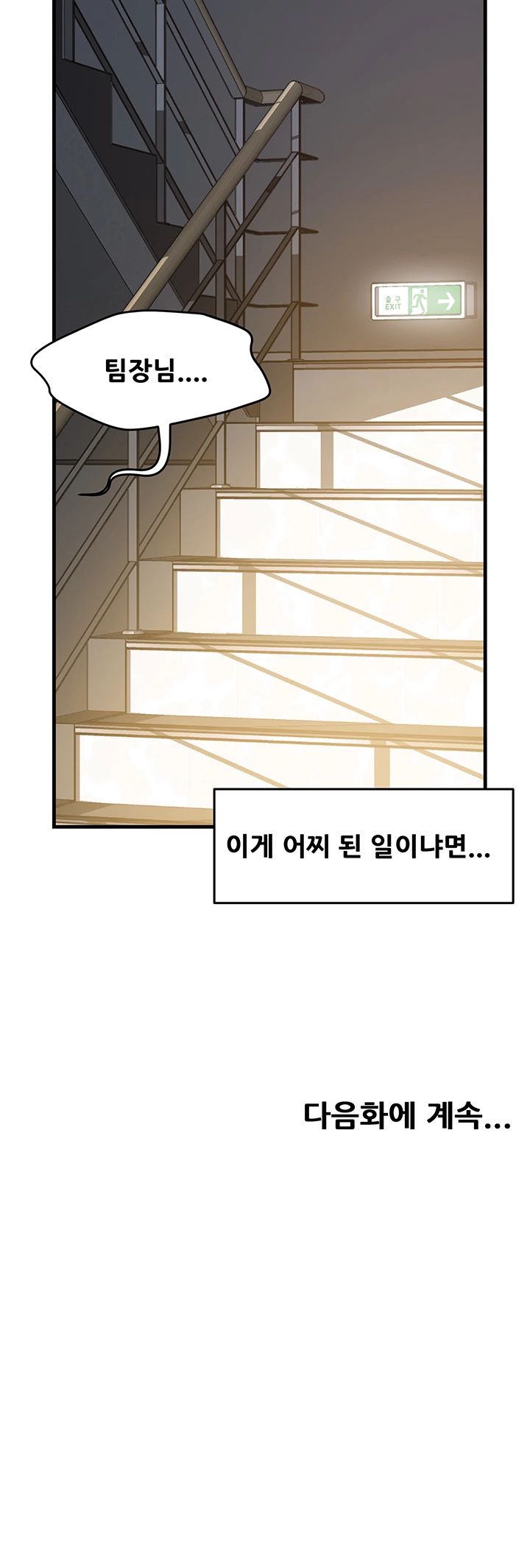 Teamleader Report Raw Chapter 3 Page 56