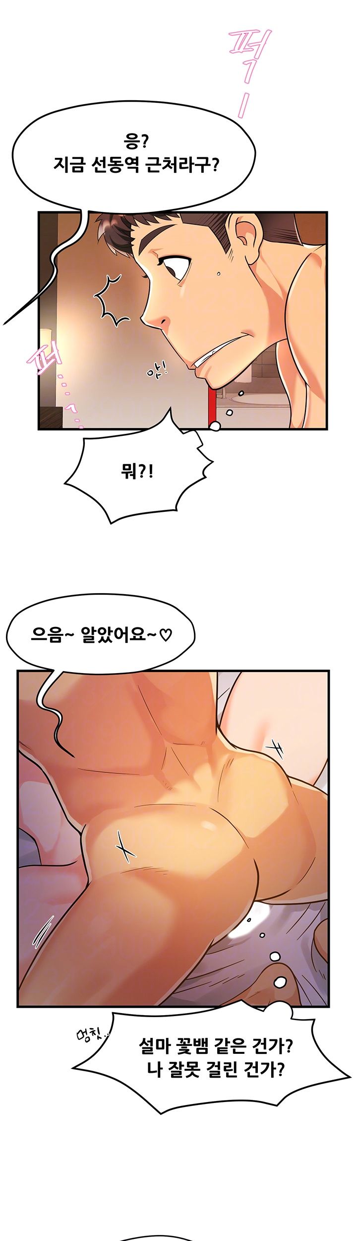 Teamleader Report Raw Chapter 3 Page 6
