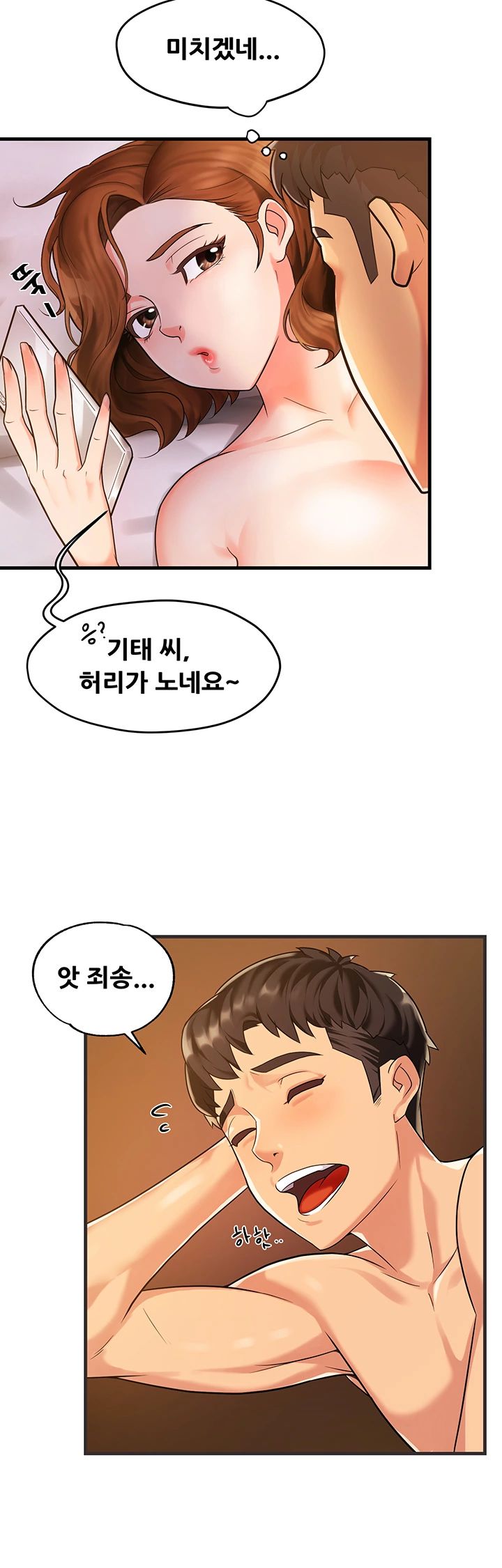 Teamleader Report Raw Chapter 3 Page 7