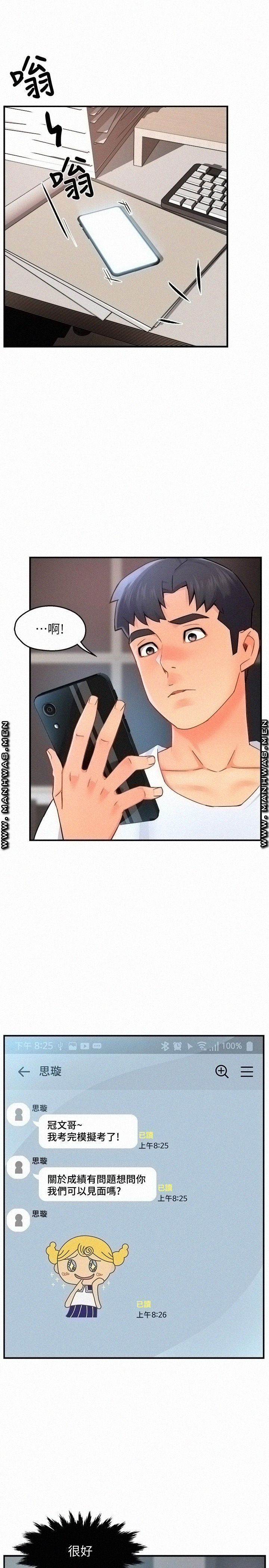 Teamleader Report Raw Chapter 30 Page 1