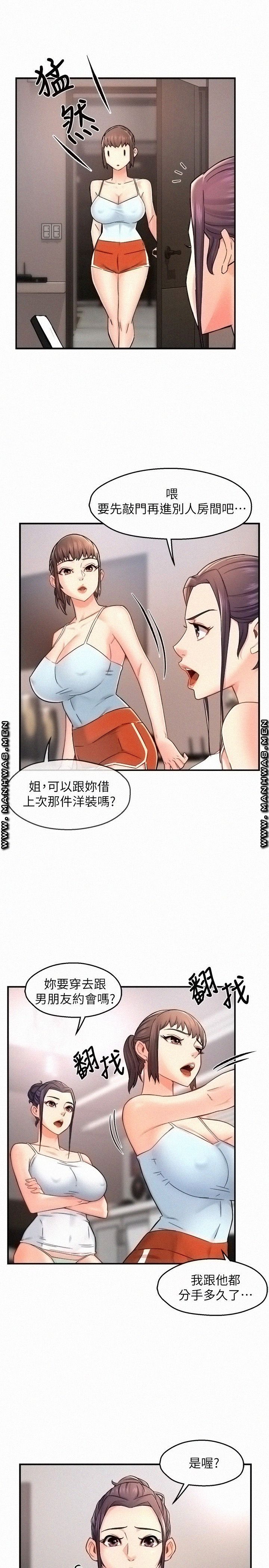 Teamleader Report Raw Chapter 30 Page 11
