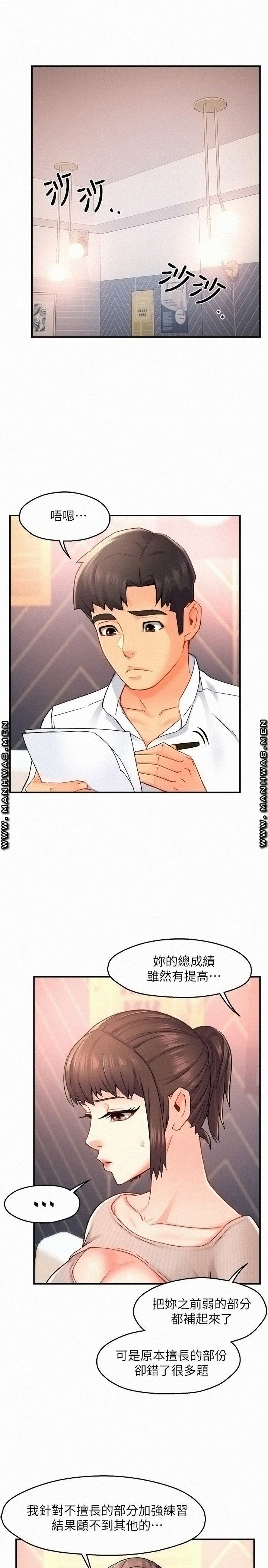 Teamleader Report Raw Chapter 30 Page 23