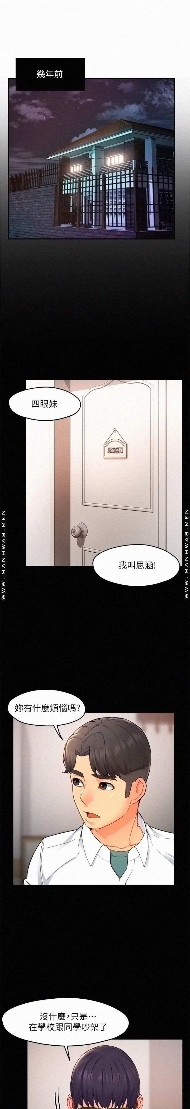 Teamleader Report Raw Chapter 30 Page 3