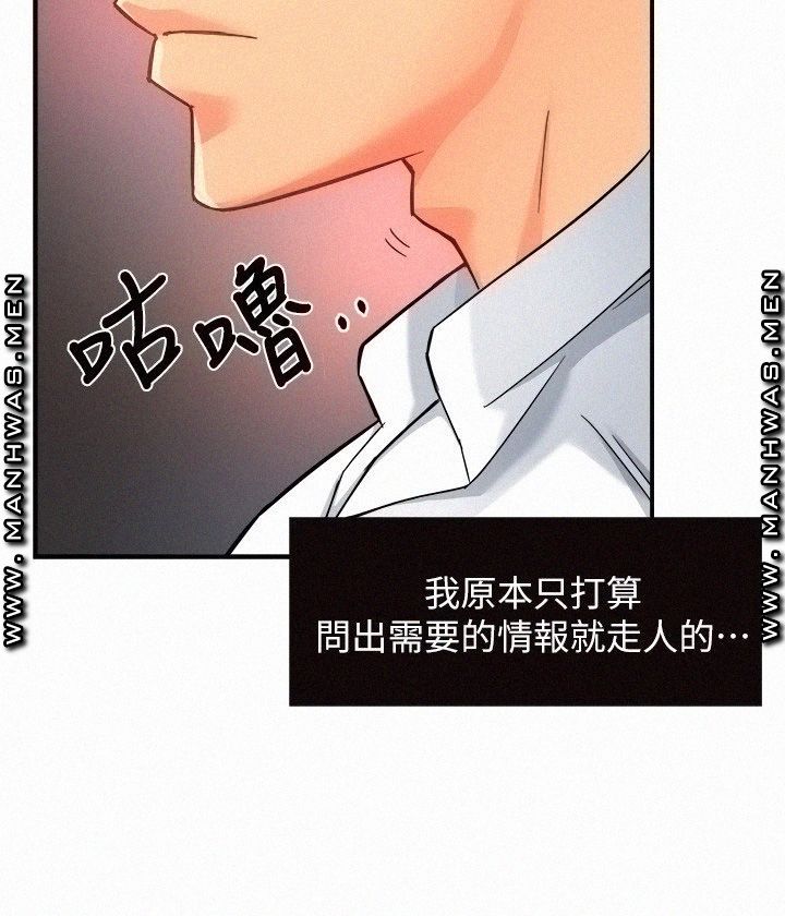 Teamleader Report Raw Chapter 30 Page 30