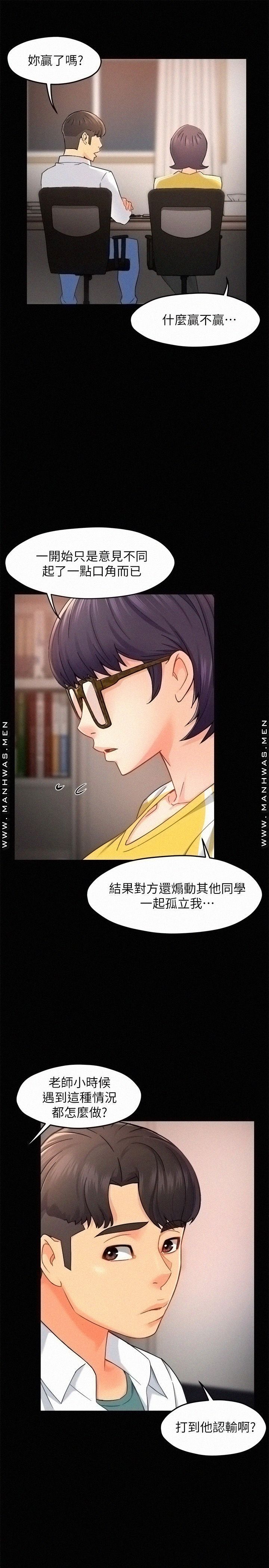 Teamleader Report Raw Chapter 30 Page 5
