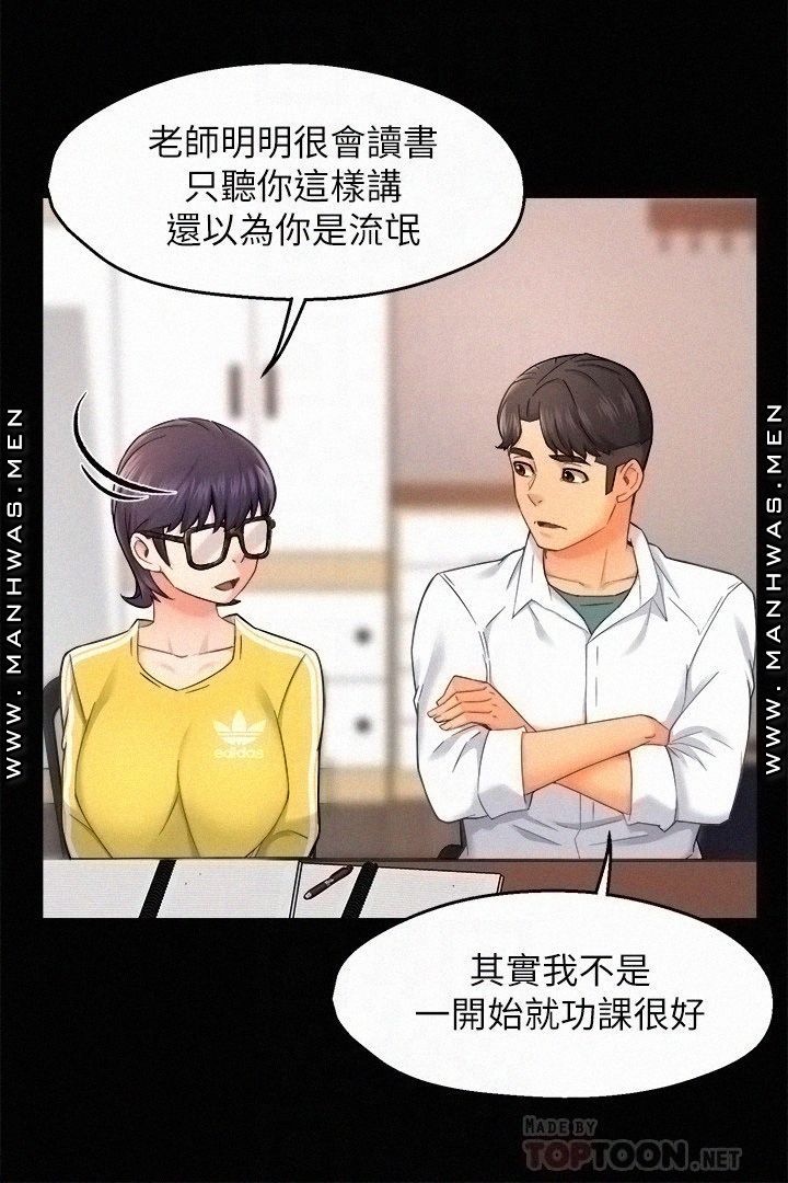 Teamleader Report Raw Chapter 30 Page 6