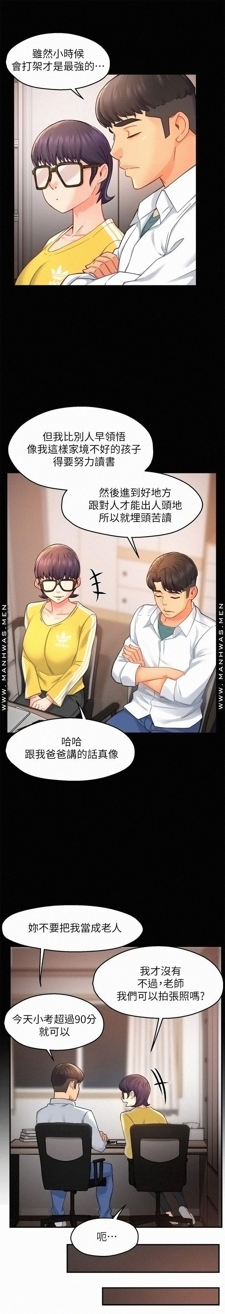 Teamleader Report Raw Chapter 30 Page 7