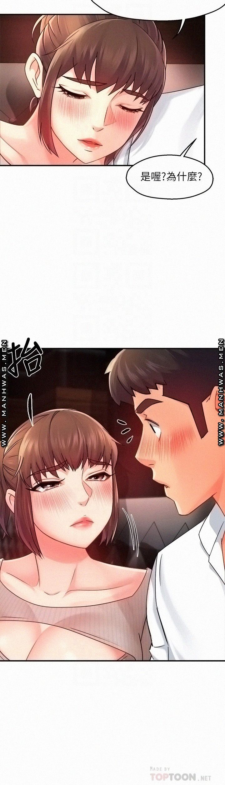 Teamleader Report Raw Chapter 31 Page 16