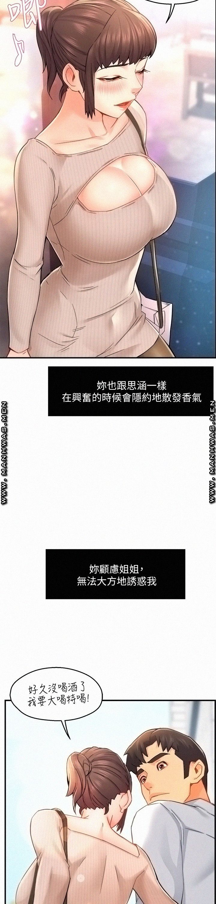 Teamleader Report Raw Chapter 31 Page 2