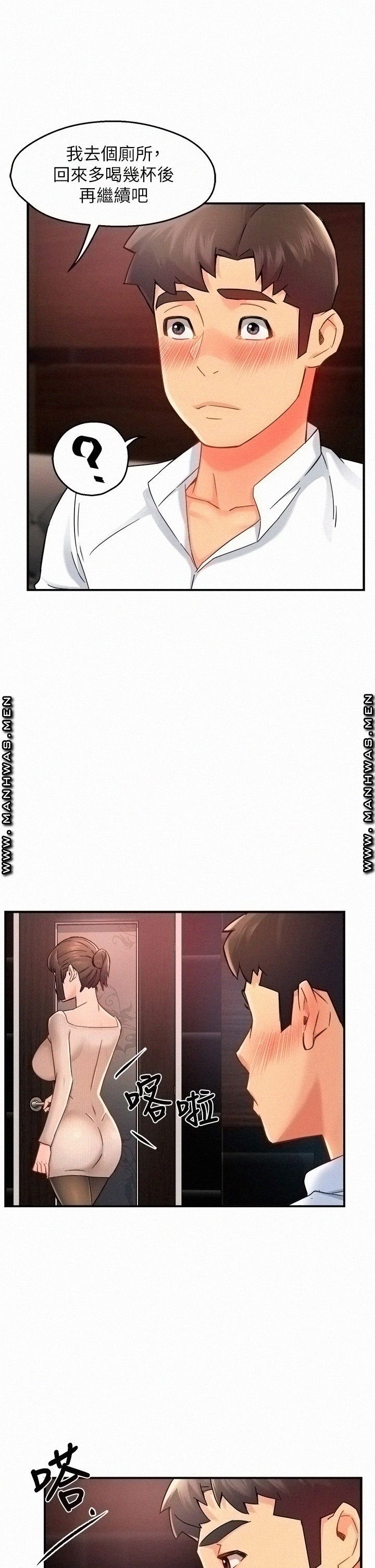 Teamleader Report Raw Chapter 31 Page 21
